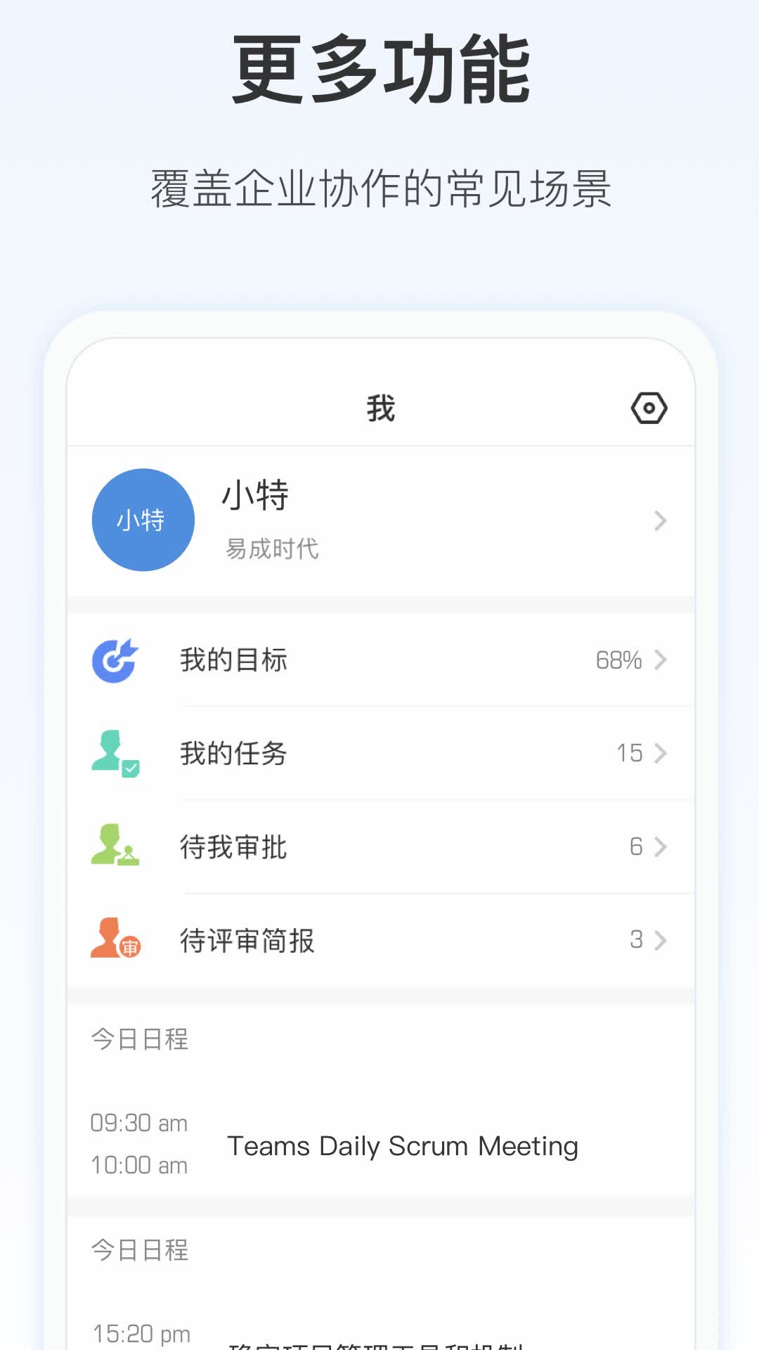 Worktile 去广告版截图5