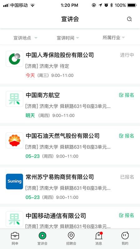 梧桐果免费版截图1