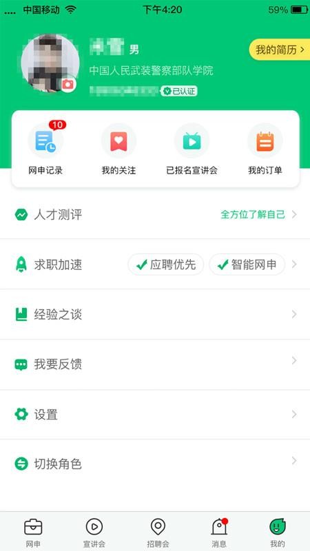 梧桐果免费版截图2