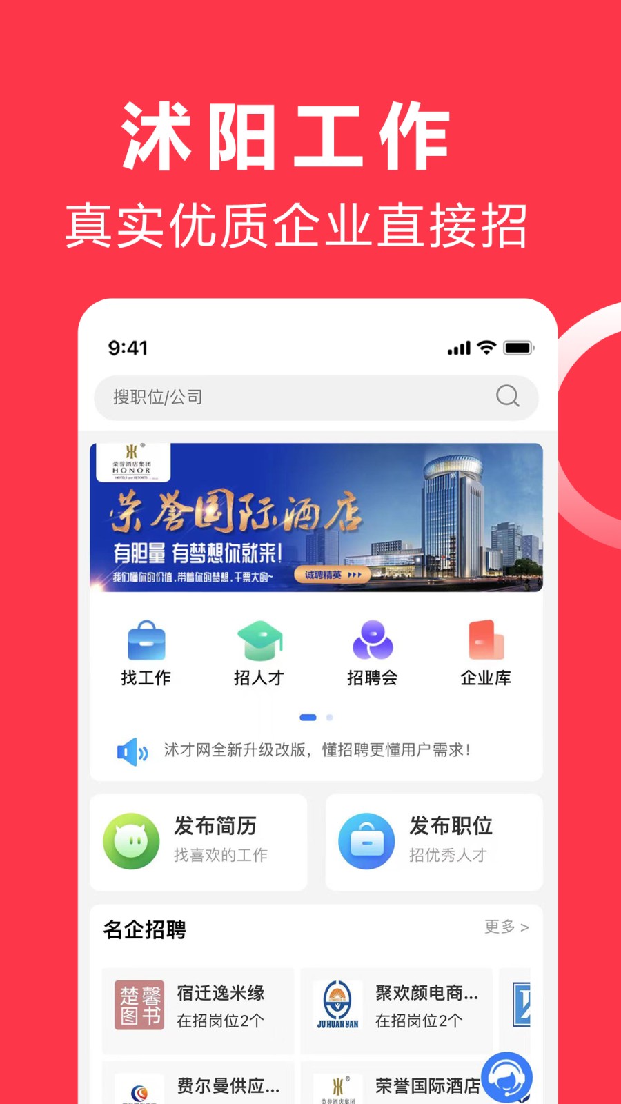 沭才网完整版截图2