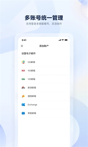 中国联通邮箱会员版截图2