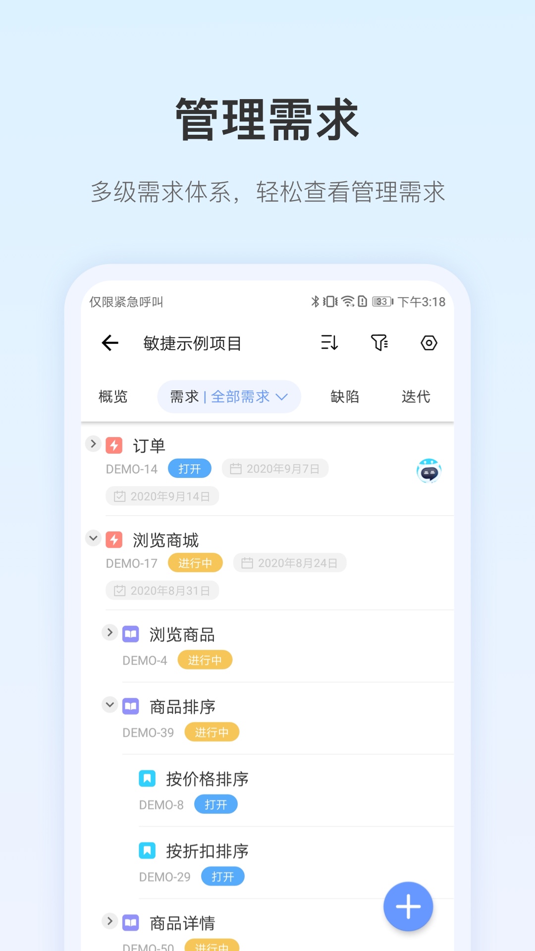 pingcode 去广告版截图2