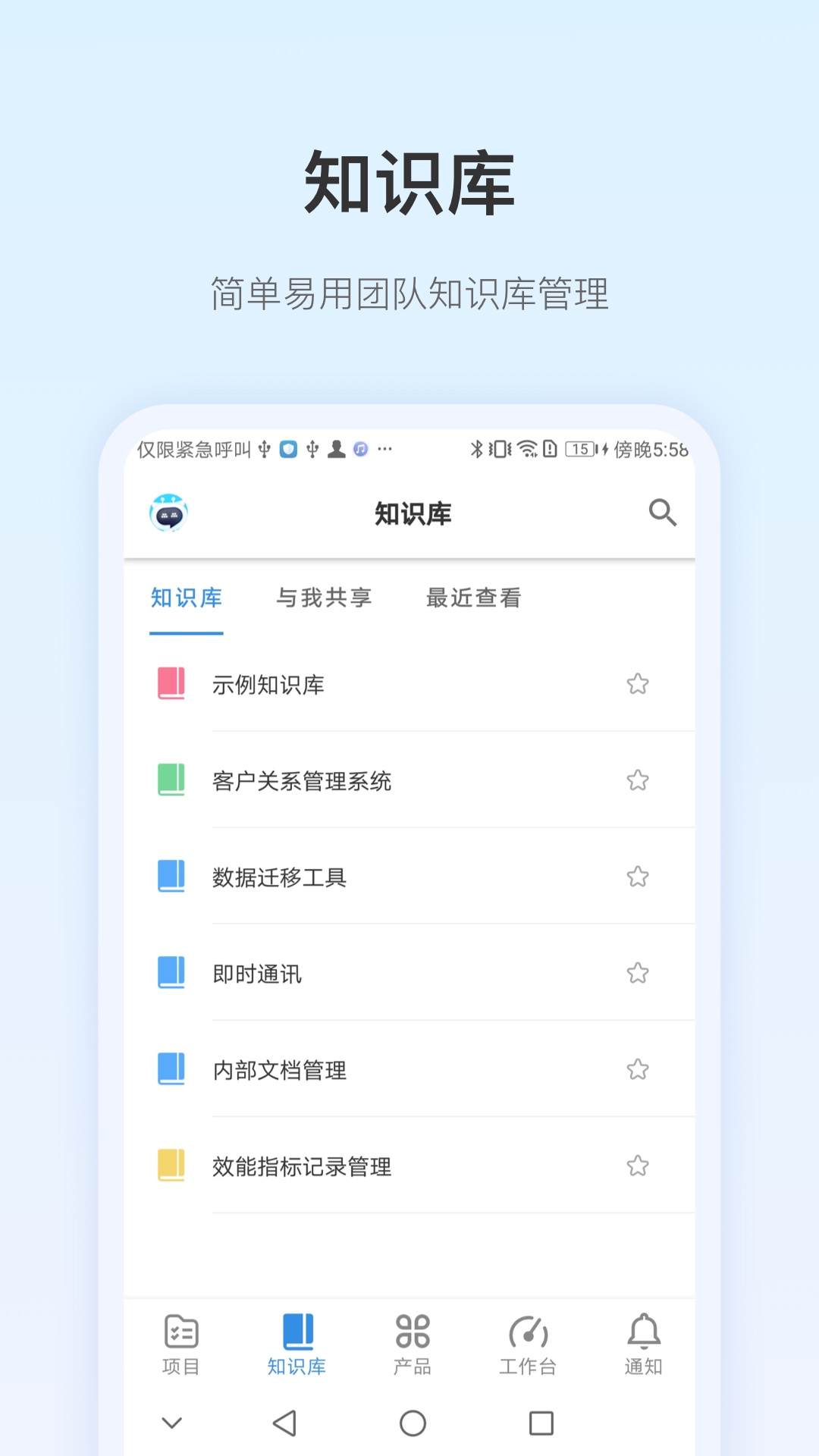 pingcode 去广告版截图3