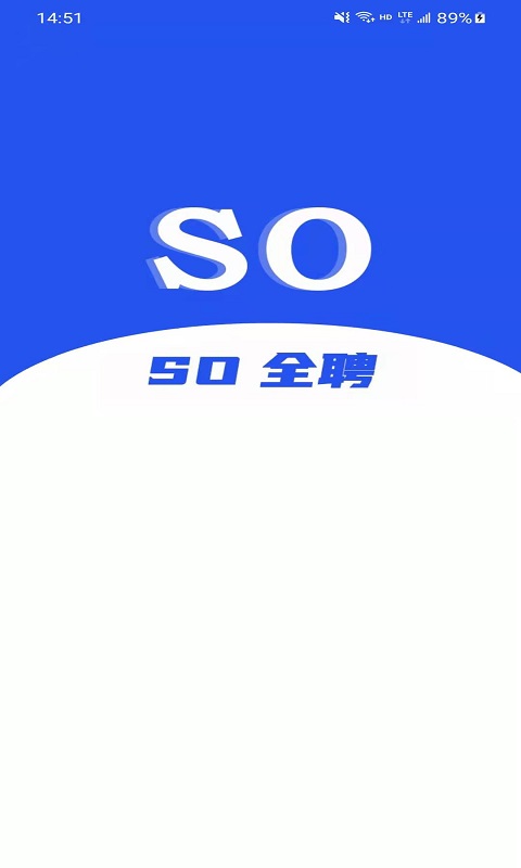 so全聘安卓版截图2