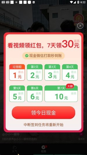 出行天气预报免费版截图3