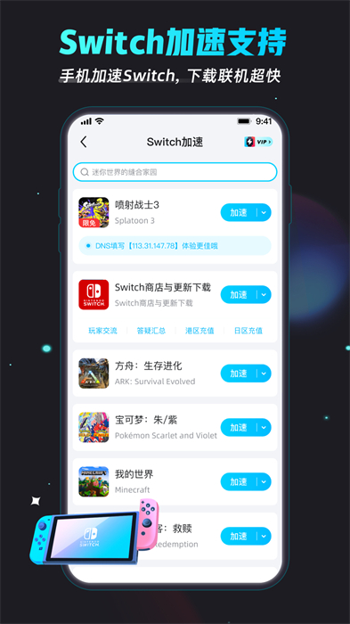 加速器biubiu 会员版截图3