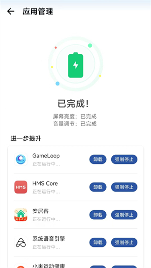 1号清理助手完整版截图2