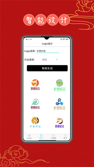 Logo设计大全手机版截图1