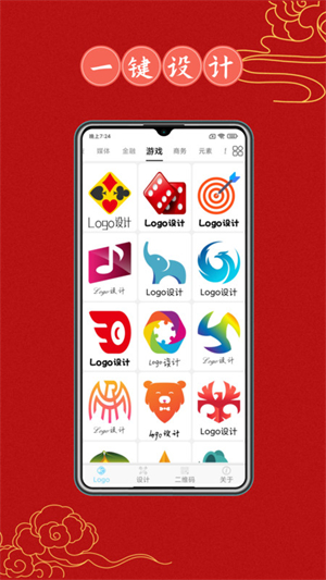 Logo设计大全手机版截图3