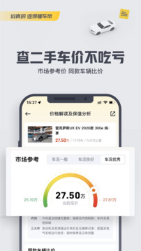 懂车帝去广告版截图3