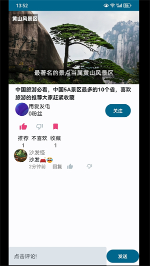 新美风去广告版截图2