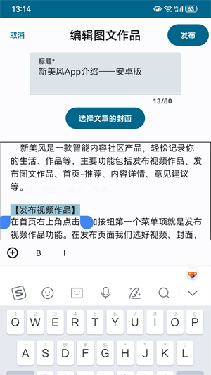 新美风去广告版截图1