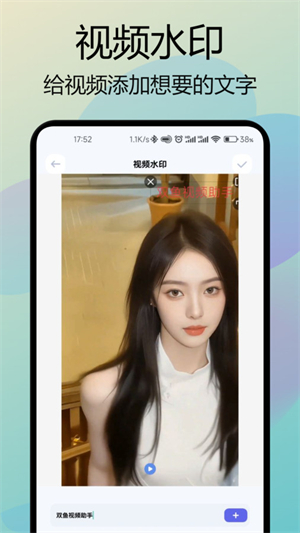双鱼视频助手完整版截图3