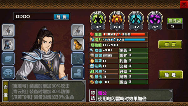 三国大时代4官服版截图3