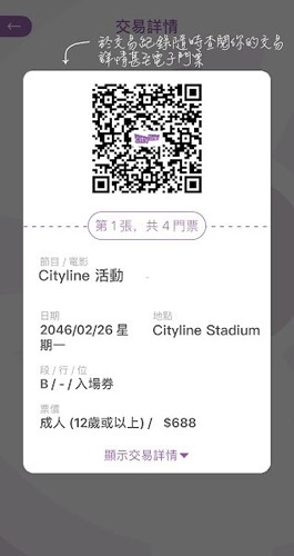 Cityline 免费版截图4