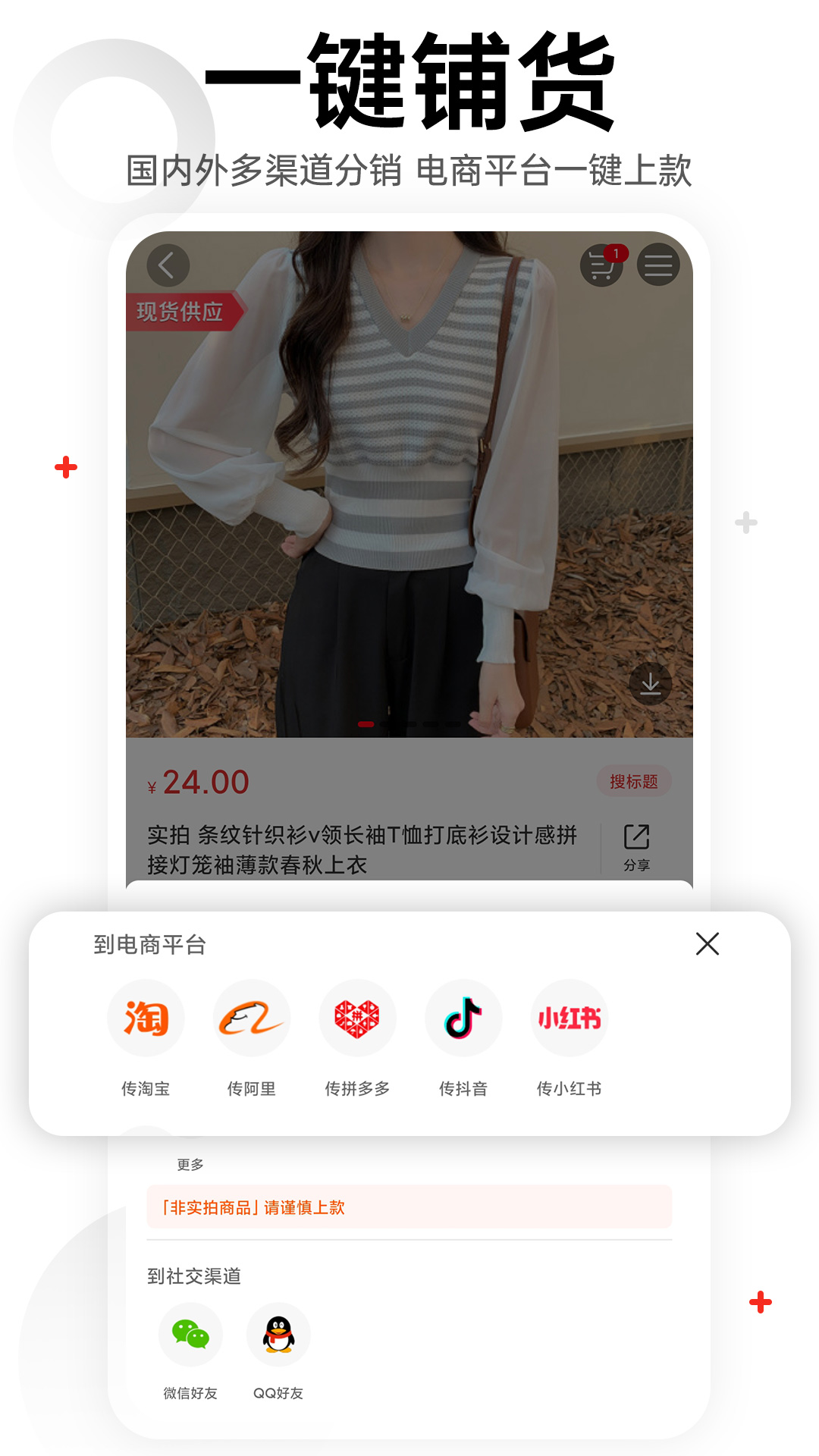 一起做网店会员版截图4