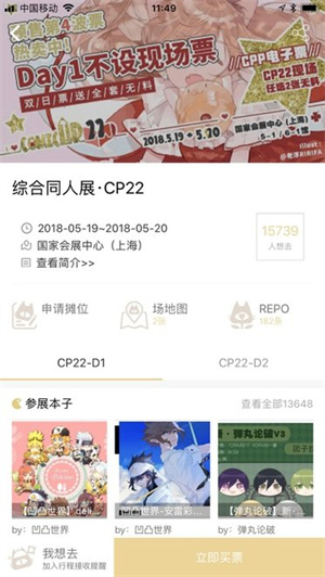 cpp 免费版截图3