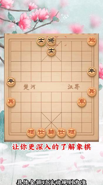 可豆中国象棋官服版截图3