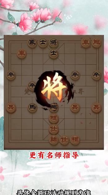 可豆中国象棋官服版截图2