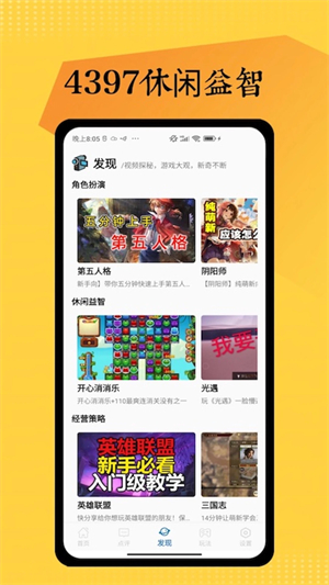 4397乐园完整版截图3