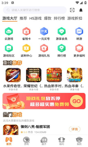 小脑斧免费版截图4