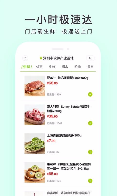 顺丰优选去广告版截图3