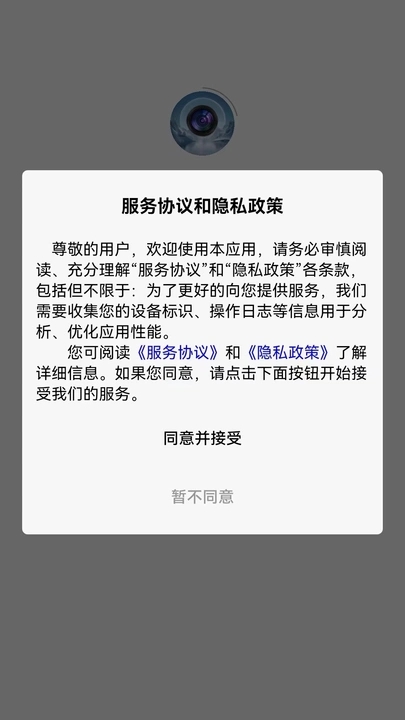 任意门水印相机手机版截图1