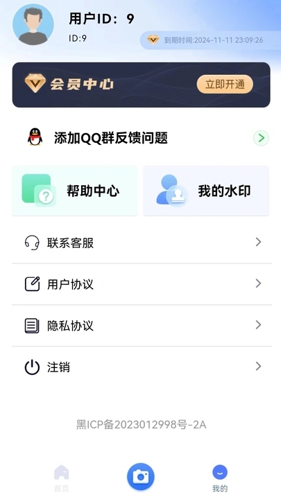 任意门水印相机手机版截图2