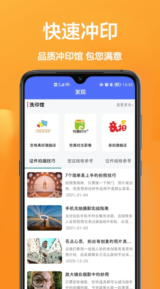 密悟手机证件照完整版截图2