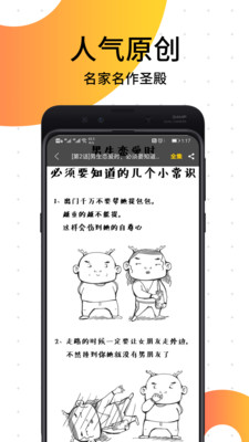 笨狗漫画在线阅读版截图3