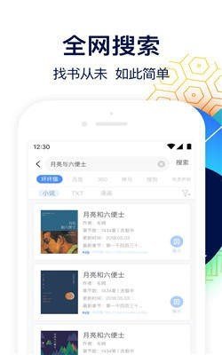 坏坏猫搜索免费版截图4