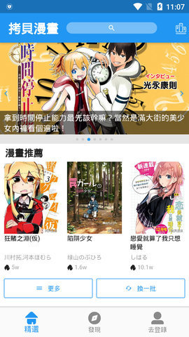 copymanga 免费版截图2