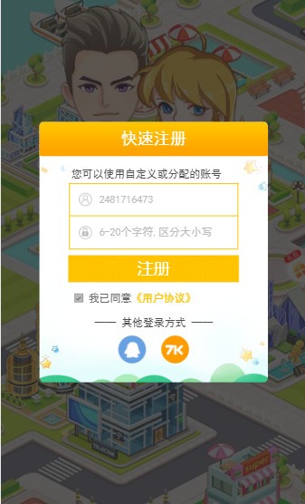 7k7k小游戏免费版截图2