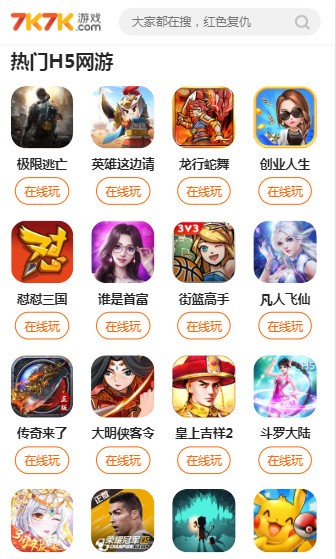 7k7k小游戏免费版截图1