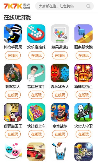 7k7k小游戏免费版截图4