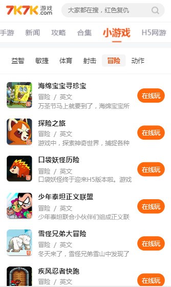 7k7k小游戏免费版截图5