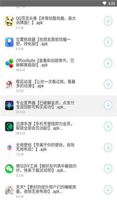 余七软件库免费版截图3