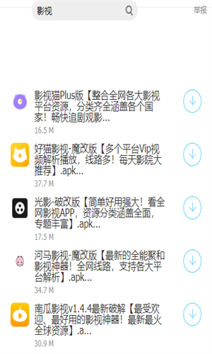 大白软件盒子会员版截图2