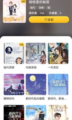 觅蜂FM 去广告版截图2