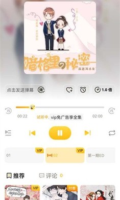 觅蜂FM 去广告版截图4