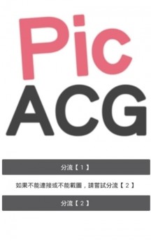 picacg哔咔漫画免费版截图2