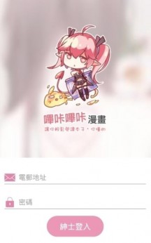 picacg哔咔漫画免费版截图3