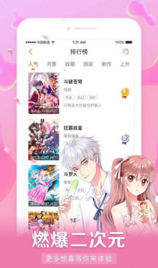 好漫6漫画完整版截图3