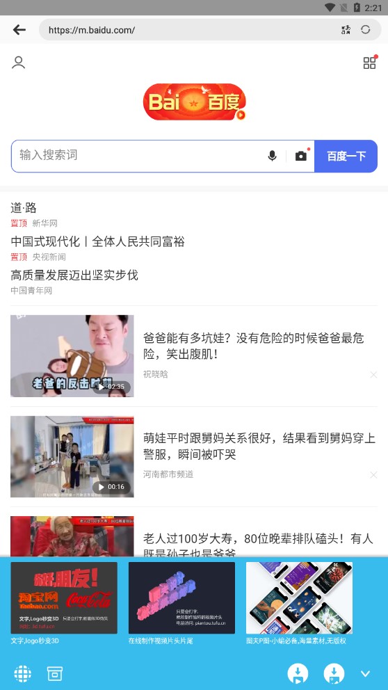 小乖鱼去广告版截图2