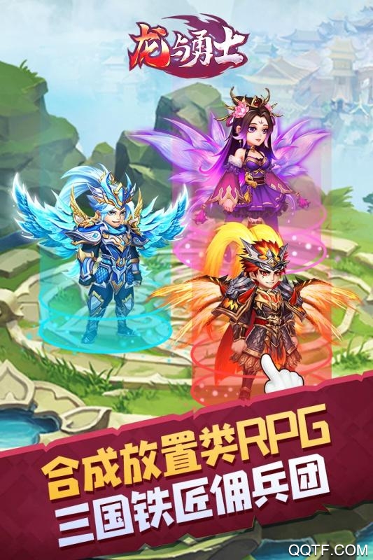 龙与勇士无限金币版截图1